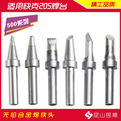 昆山思嘉電子 高品質無鉛環保烙鐵頭，助您精準焊接