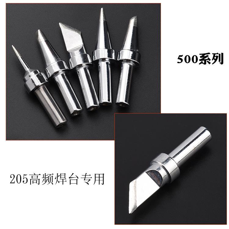 500系列高頻焊臺烙鐵咀（烙鐵頭）全解析 從205H到150W焊臺的適配與應用